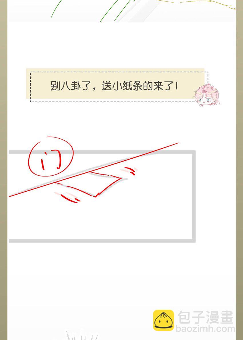《猎心爱人》第87话 该结束了 第36页