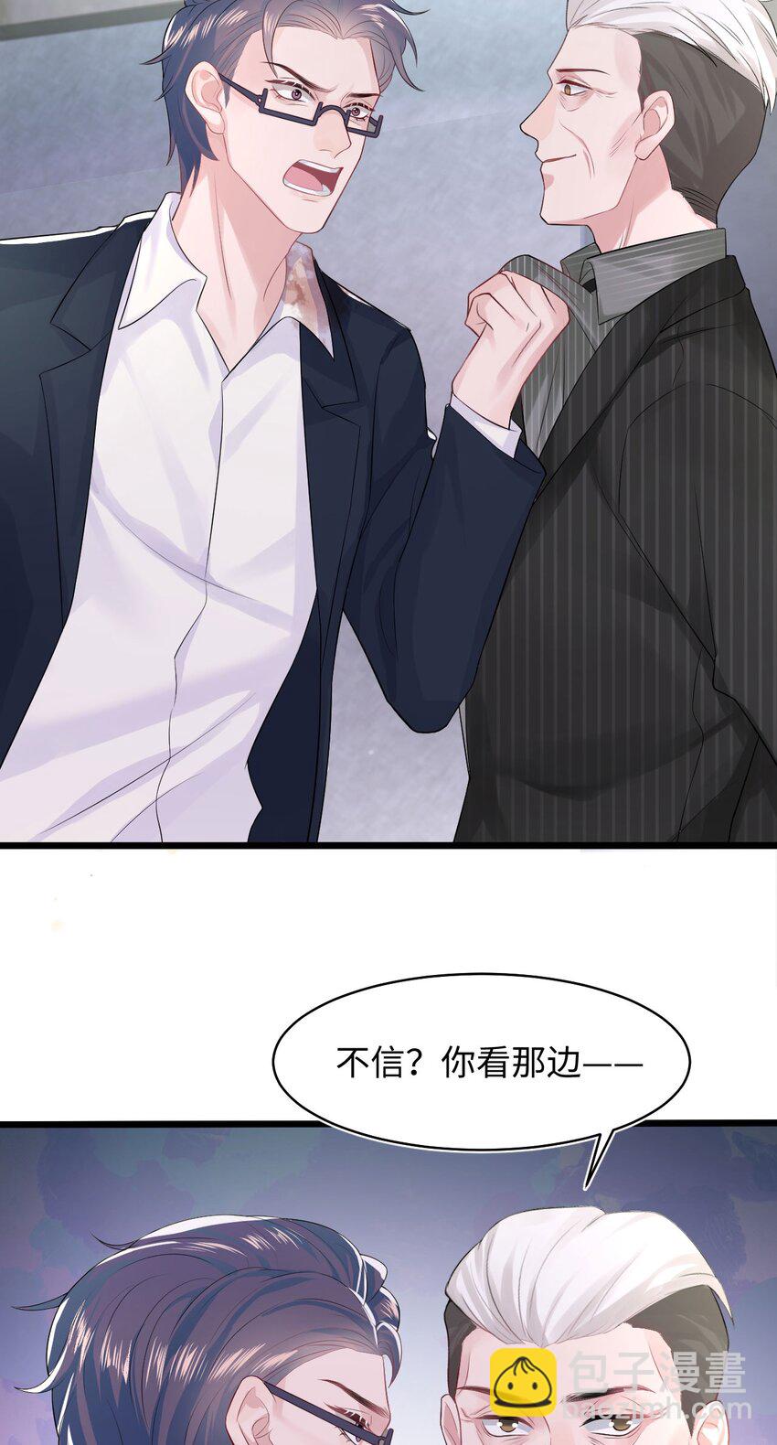 《猎心爱人》第85话 复仇的棋子 第10页