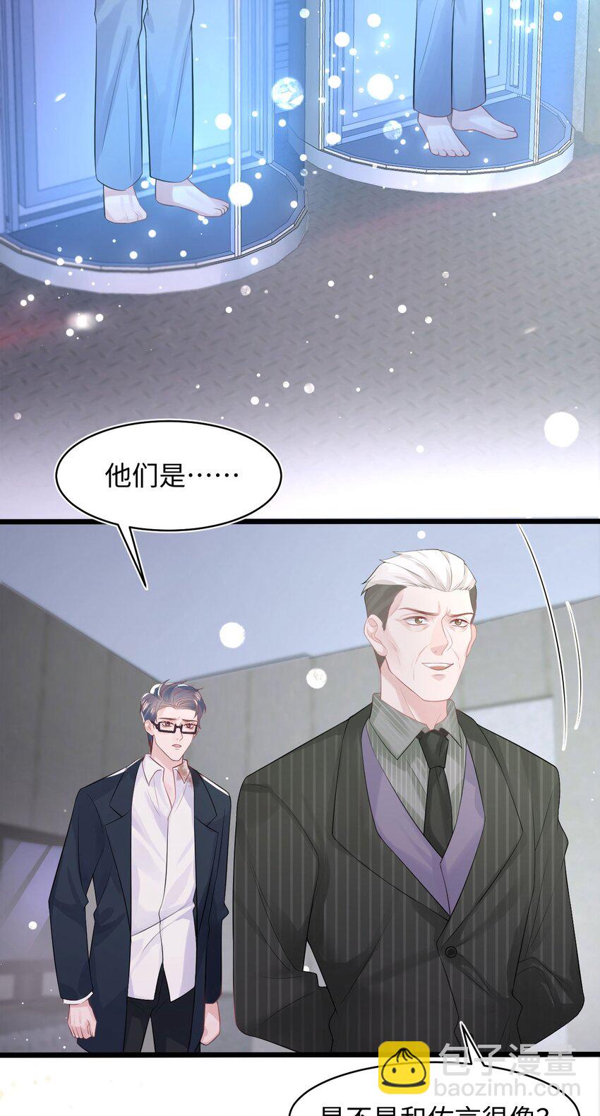 《猎心爱人》第85话 复仇的棋子 第12页