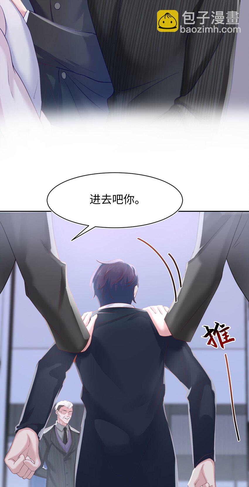 《猎心爱人》第85话 复仇的棋子 第6页