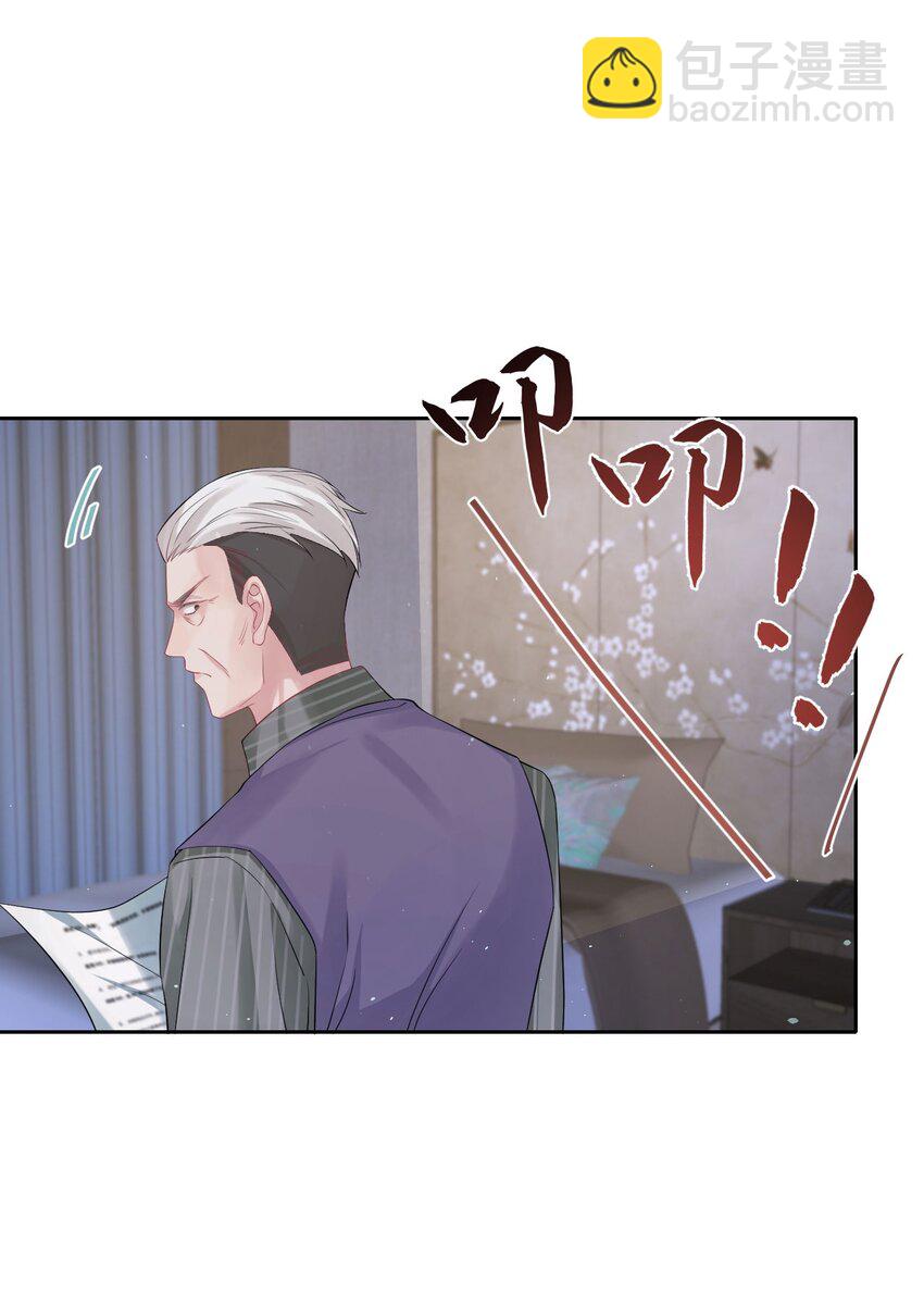 《猎心爱人》第89话 转机 第15页