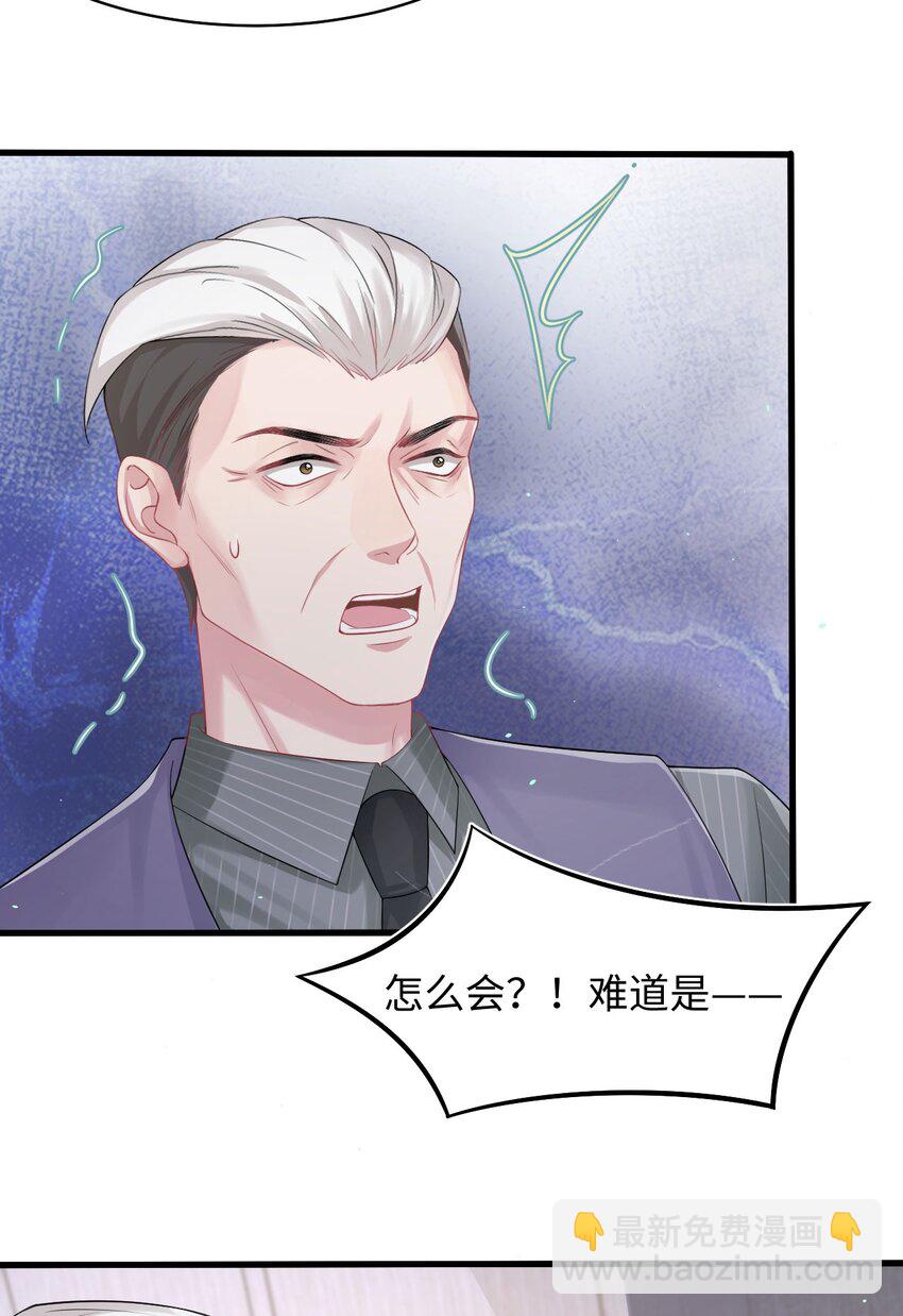《猎心爱人》第89话 转机 第18页