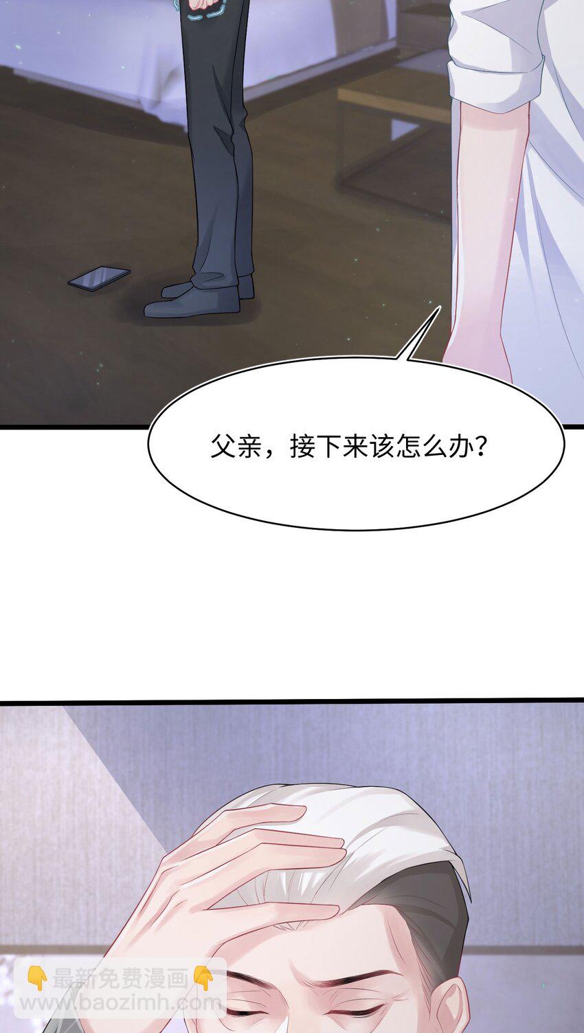 《猎心爱人》第89话 转机 第26页