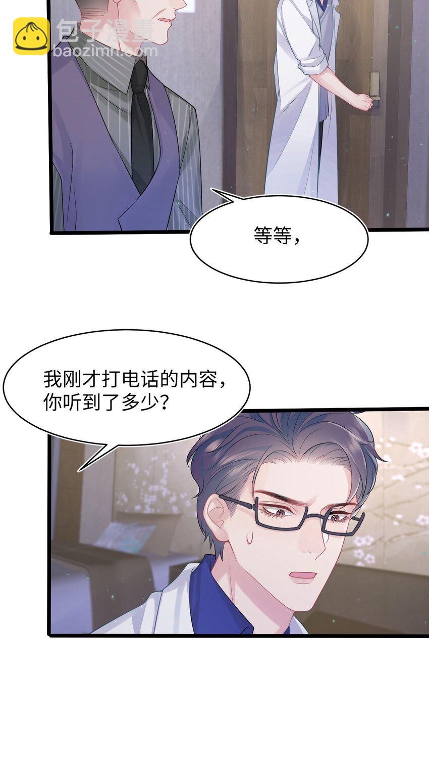 《猎心爱人》第89话 转机 第28页