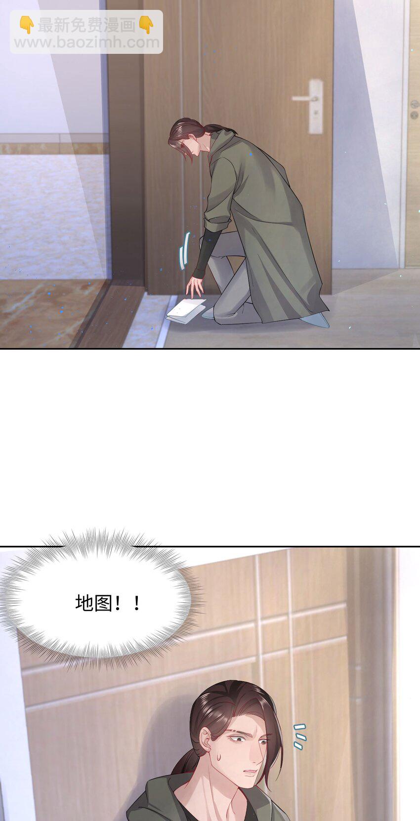 《猎心爱人》第89话 转机 第5页