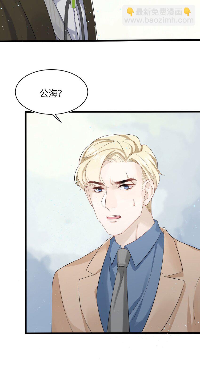 《猎心爱人》第88话 彼得家族 第14页