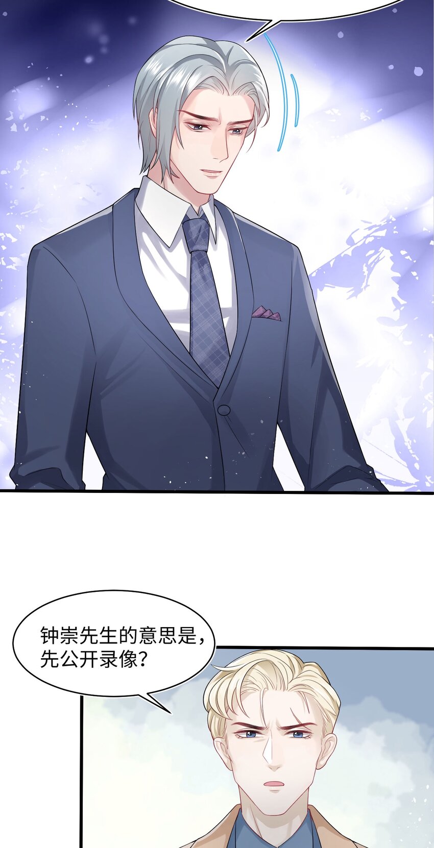 《猎心爱人》第88话 彼得家族 第17页