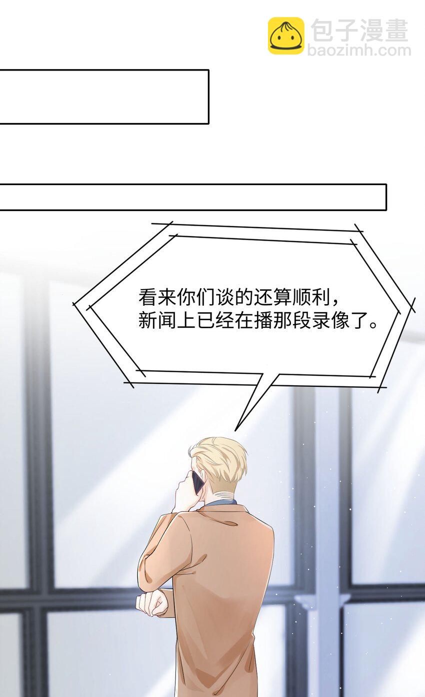 《猎心爱人》第88话 彼得家族 第22页