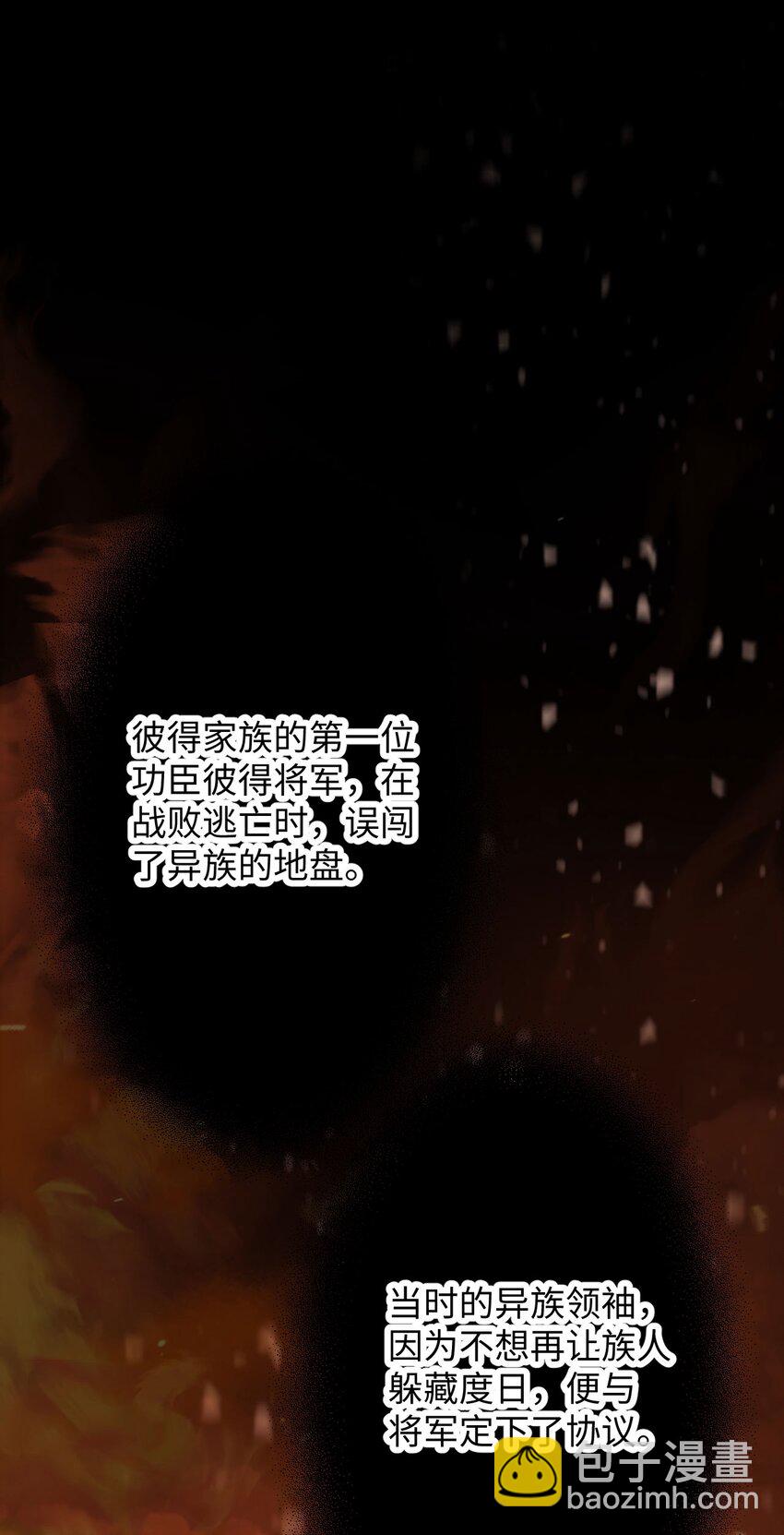 《猎心爱人》第88话 彼得家族 第26页
