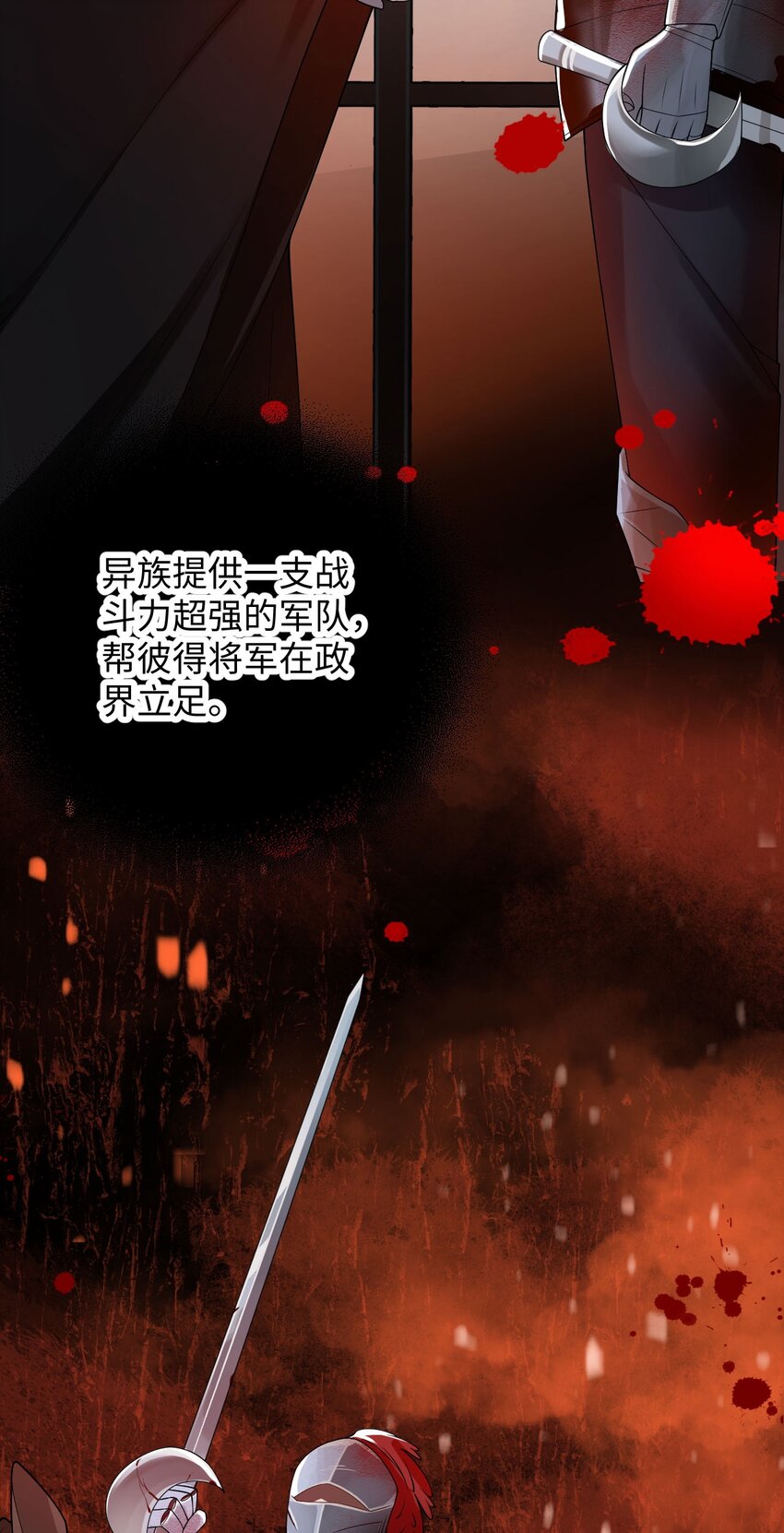 《猎心爱人》第88话 彼得家族 第28页