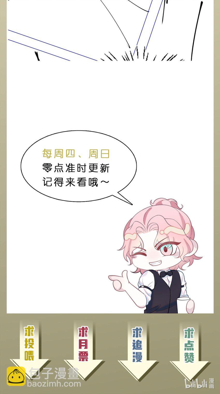 《猎心爱人》第88话 彼得家族 第39页