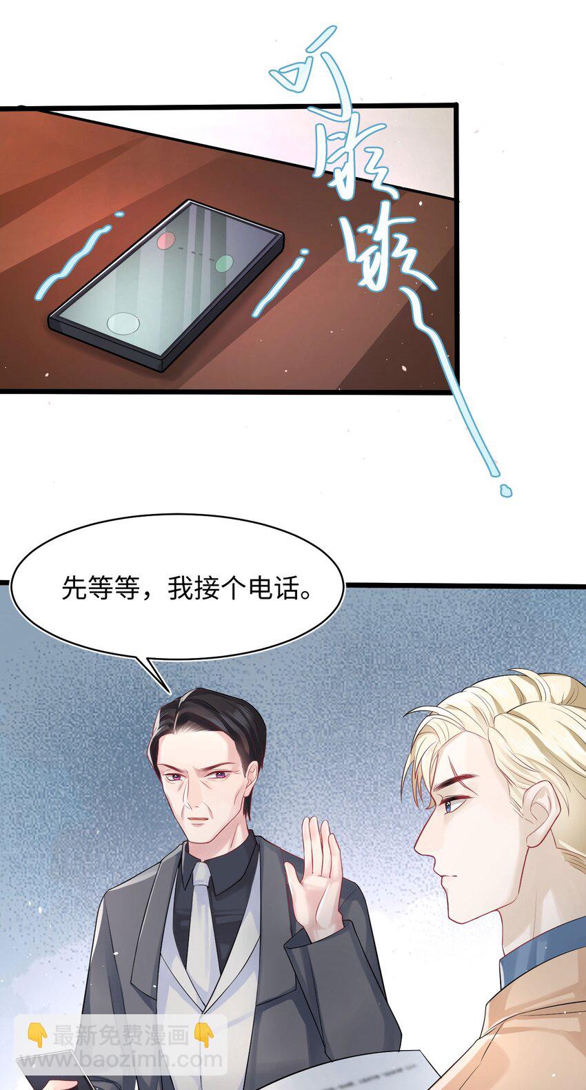 《猎心爱人》第88话 彼得家族 第4页