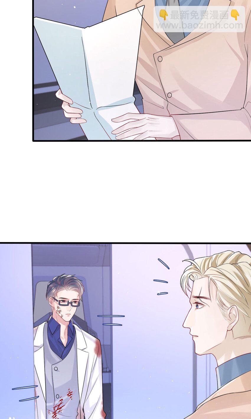 《猎心爱人》第91话 反击 第18页