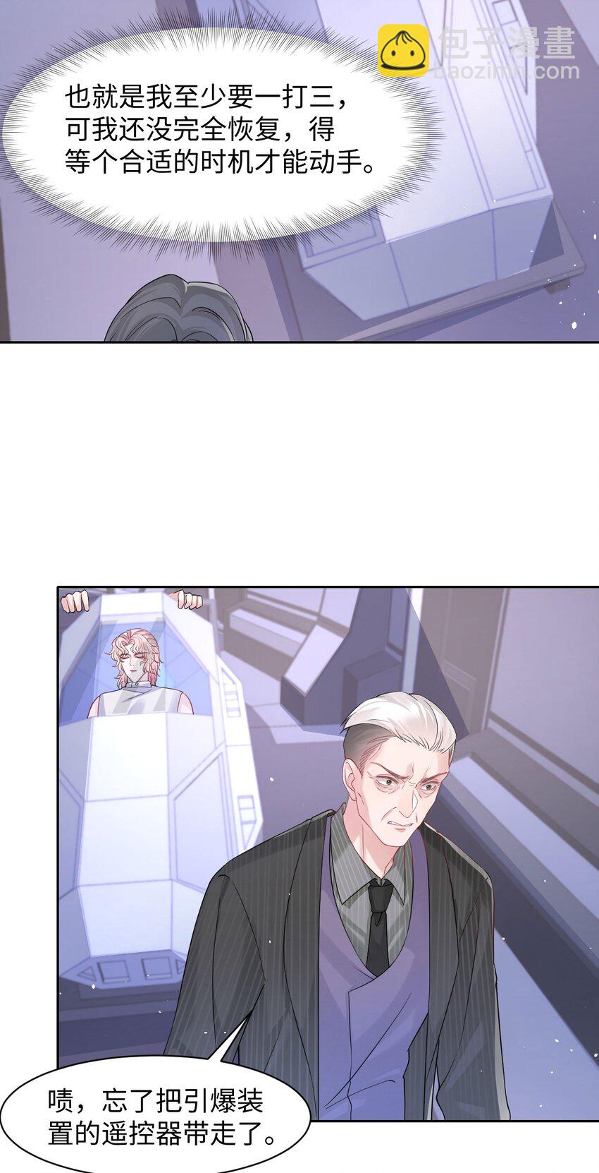 《猎心爱人》第91话 反击 第29页