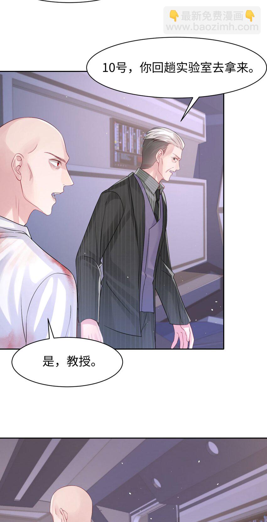 《猎心爱人》第91话 反击 第30页