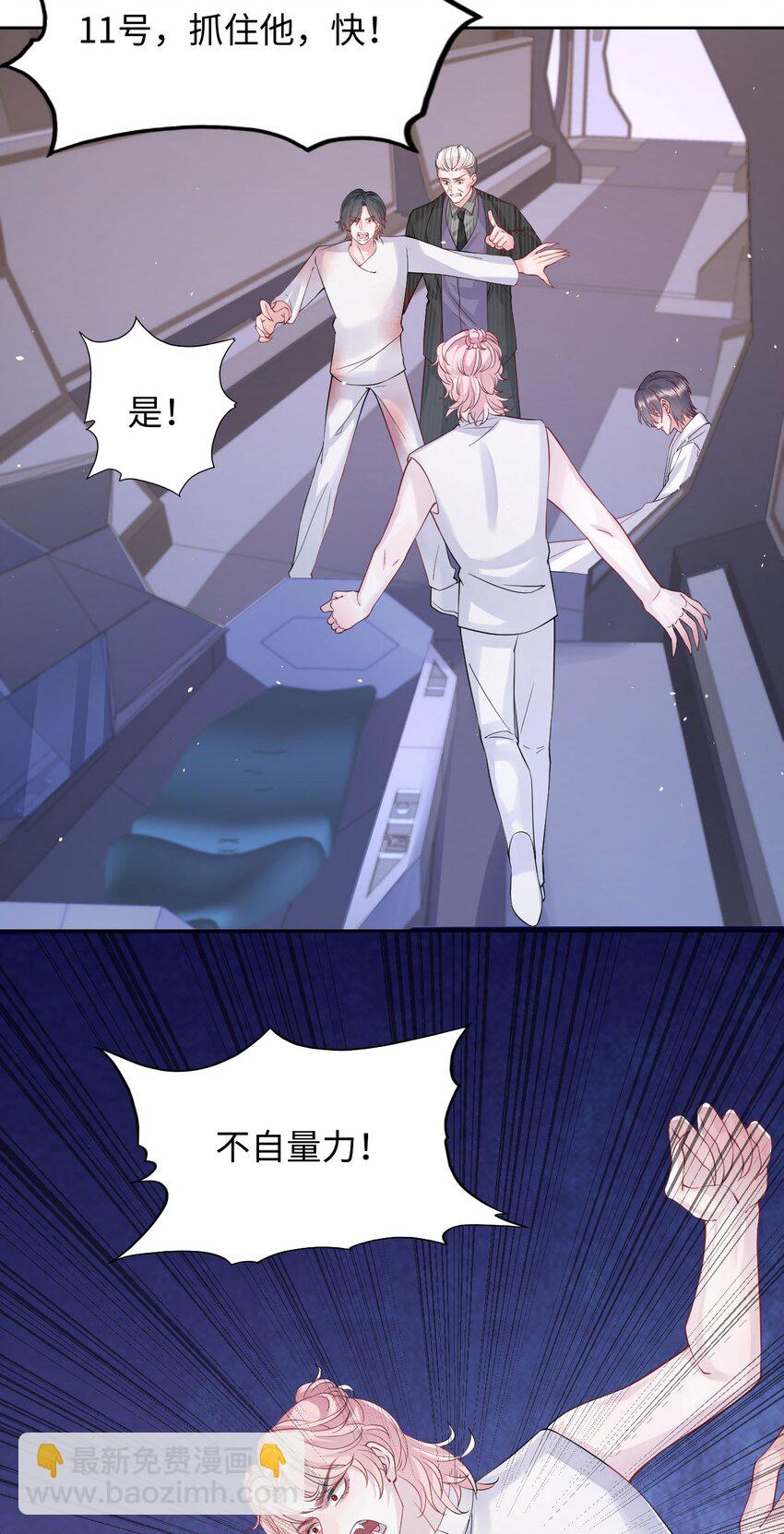 《猎心爱人》第91话 反击 第36页