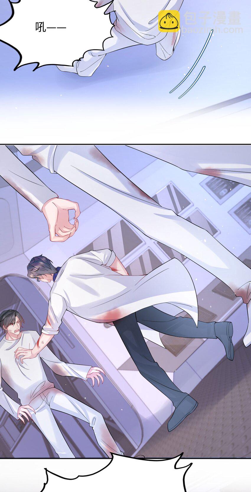 《猎心爱人》第91话 反击 第4页