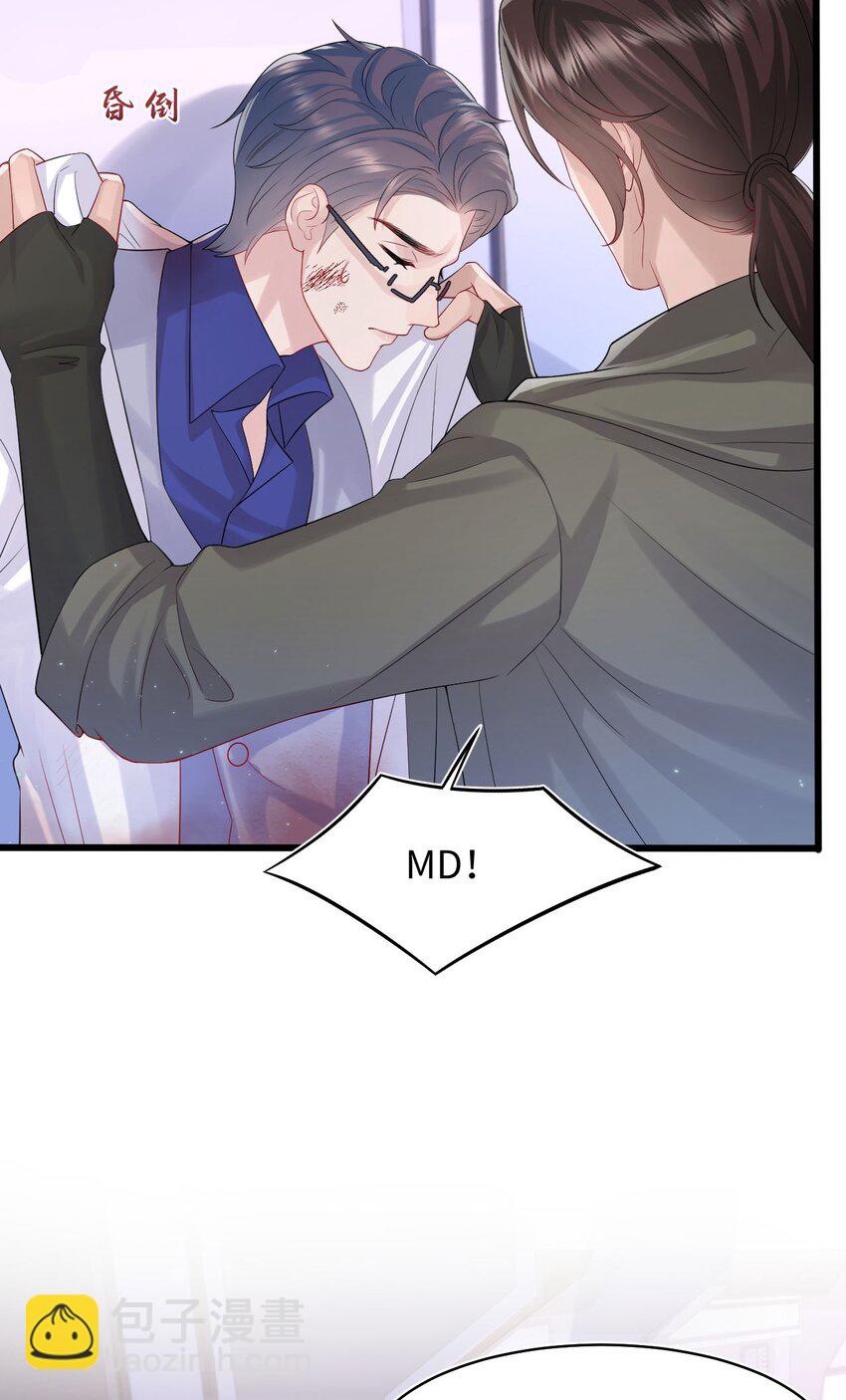 《猎心爱人》第93话 池叔叔 第13页