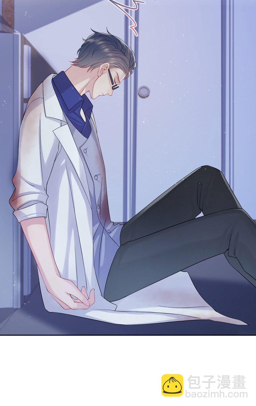 《猎心爱人》第93话 池叔叔 第18页