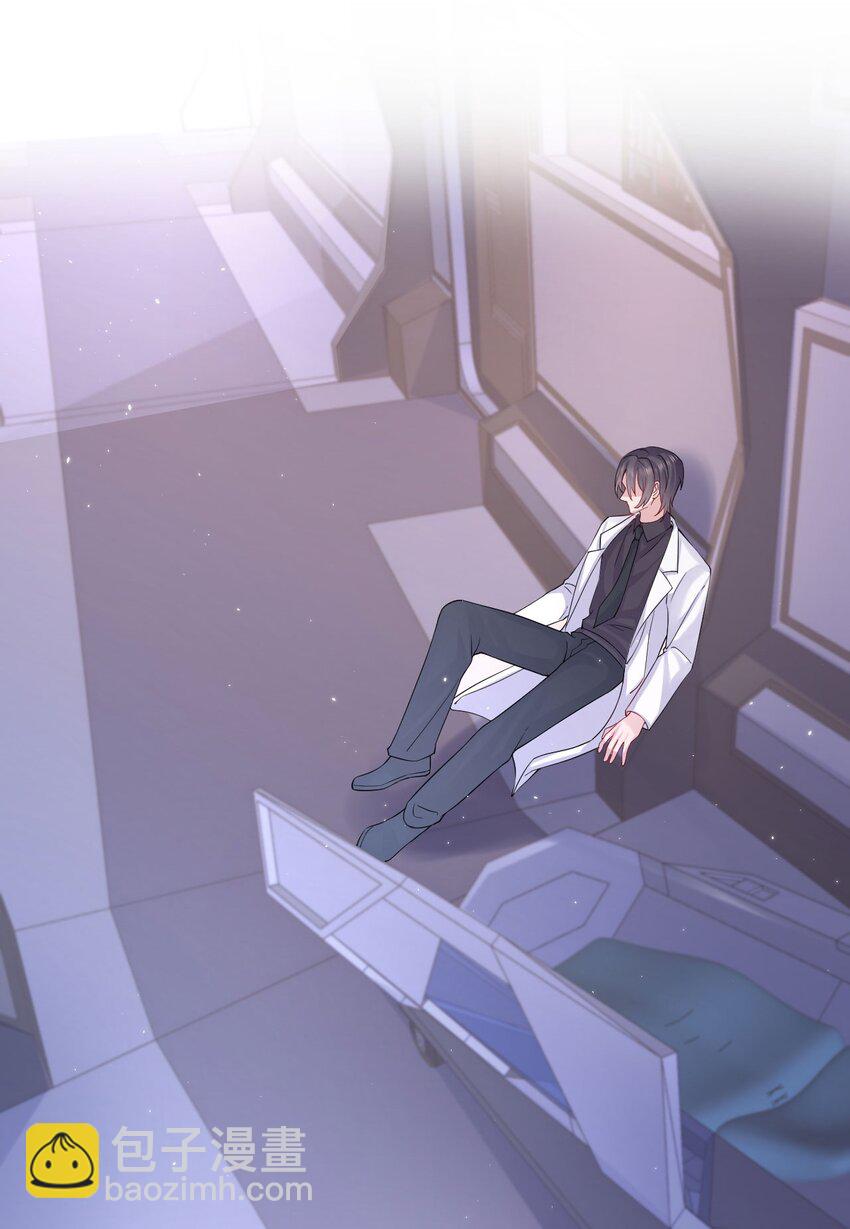 《猎心爱人》第93话 池叔叔 第19页