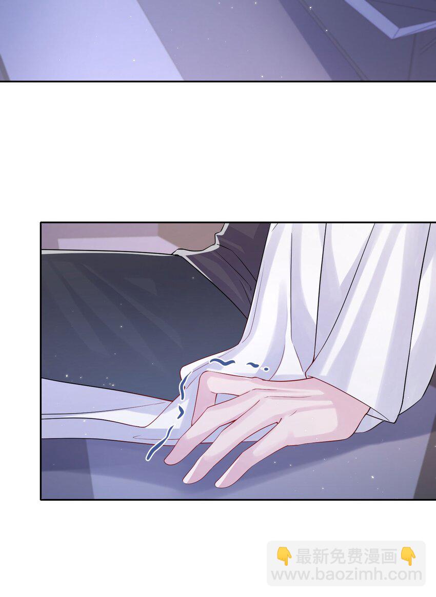 《猎心爱人》第93话 池叔叔 第20页
