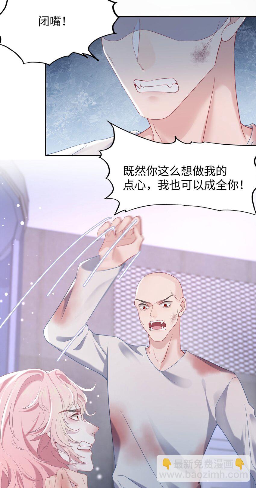 《猎心爱人》第93话 池叔叔 第29页