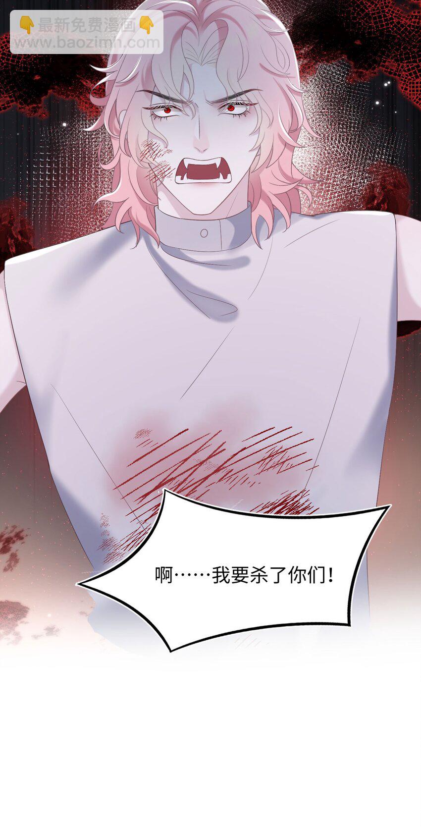 《猎心爱人》第93话 池叔叔 第37页