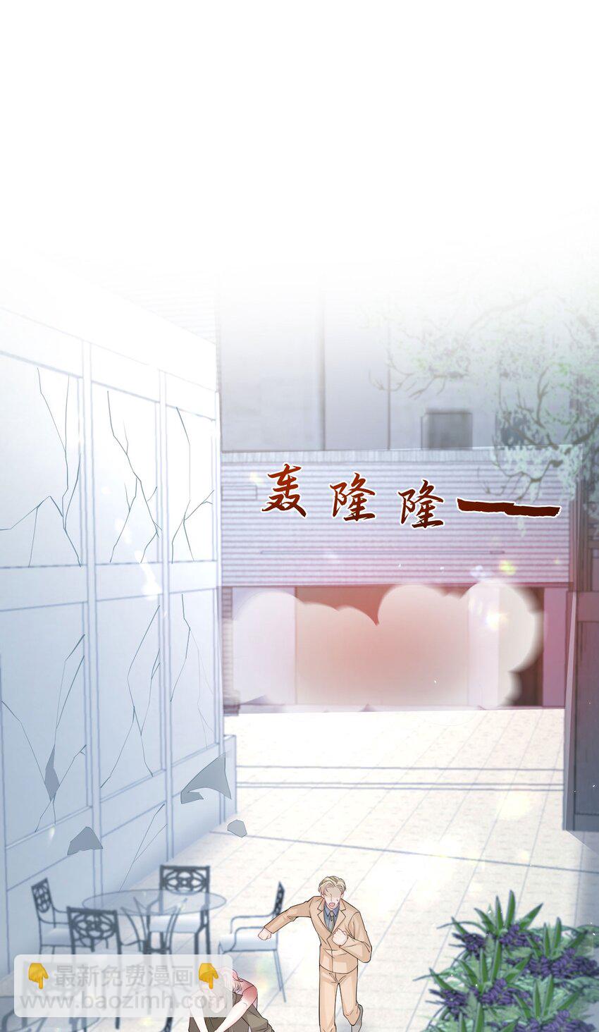 《猎心爱人》第95话 再次相见 第21页