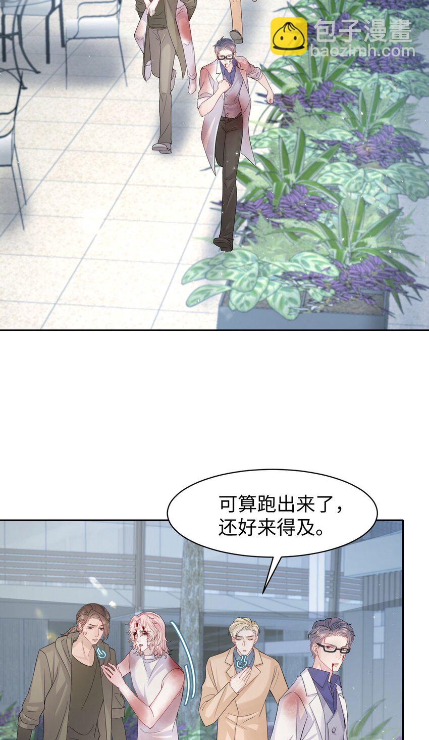 《猎心爱人》第95话 再次相见 第22页