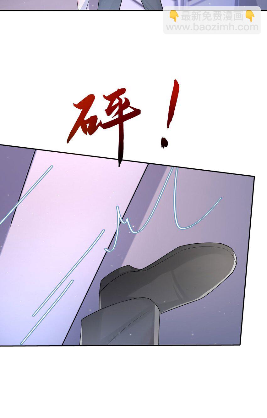 《猎心爱人》第95话 再次相见 第8页
