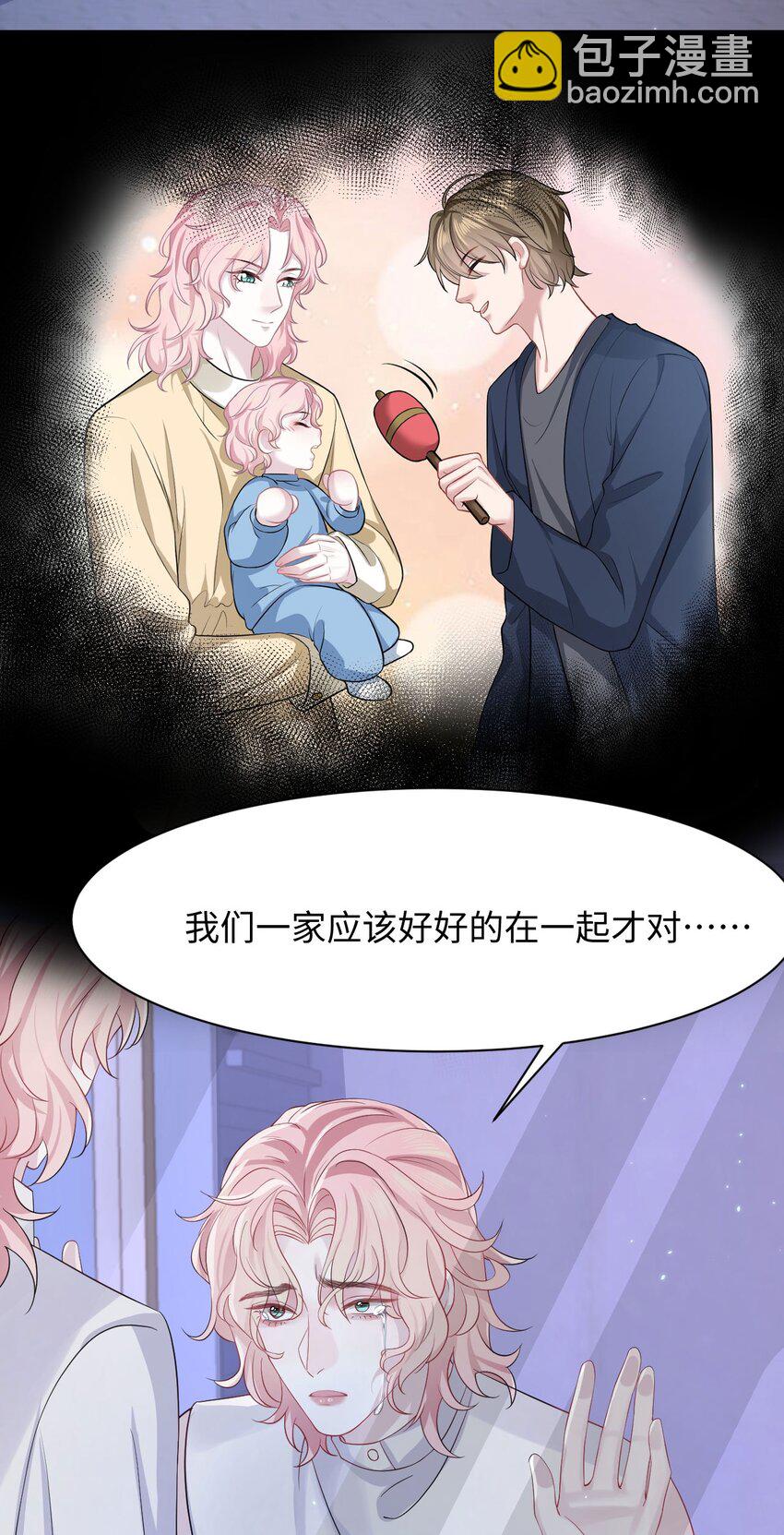 《猎心爱人》第92话 标本室 第10页