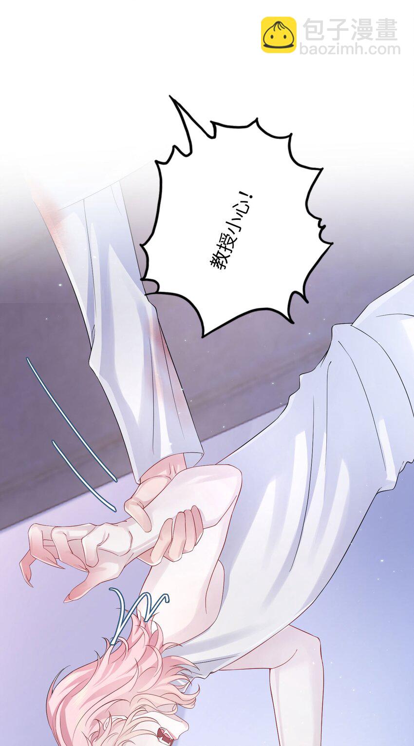 《猎心爱人》第92话 标本室 第21页