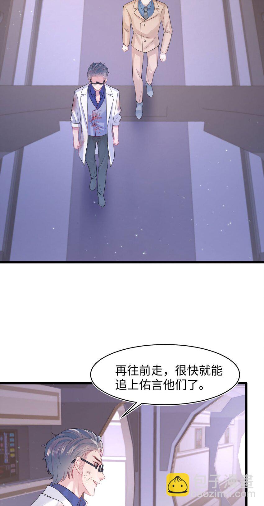 《猎心爱人》第92话 标本室 第29页