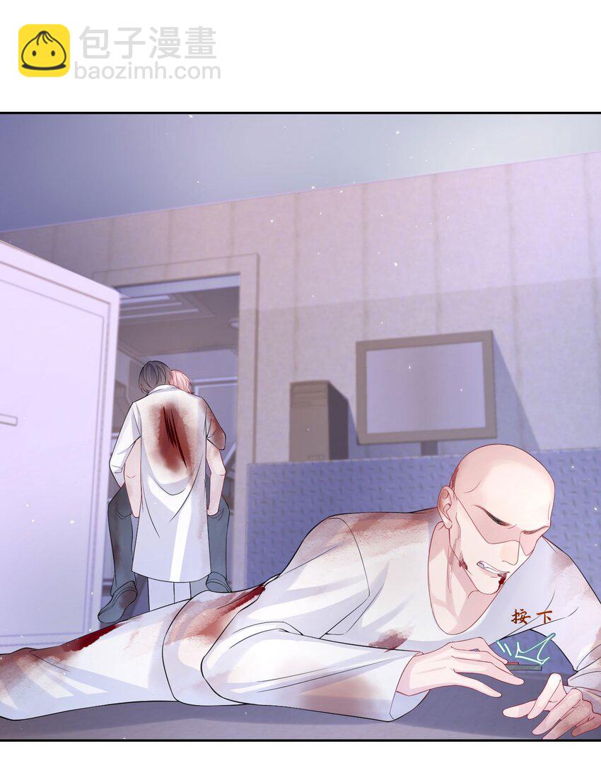 《猎心爱人》第94话 补偿 第15页