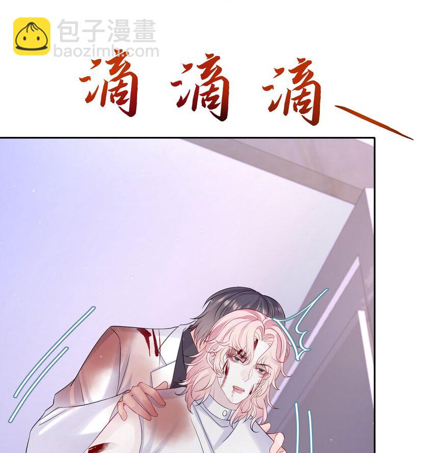 《猎心爱人》第94话 补偿 第16页
