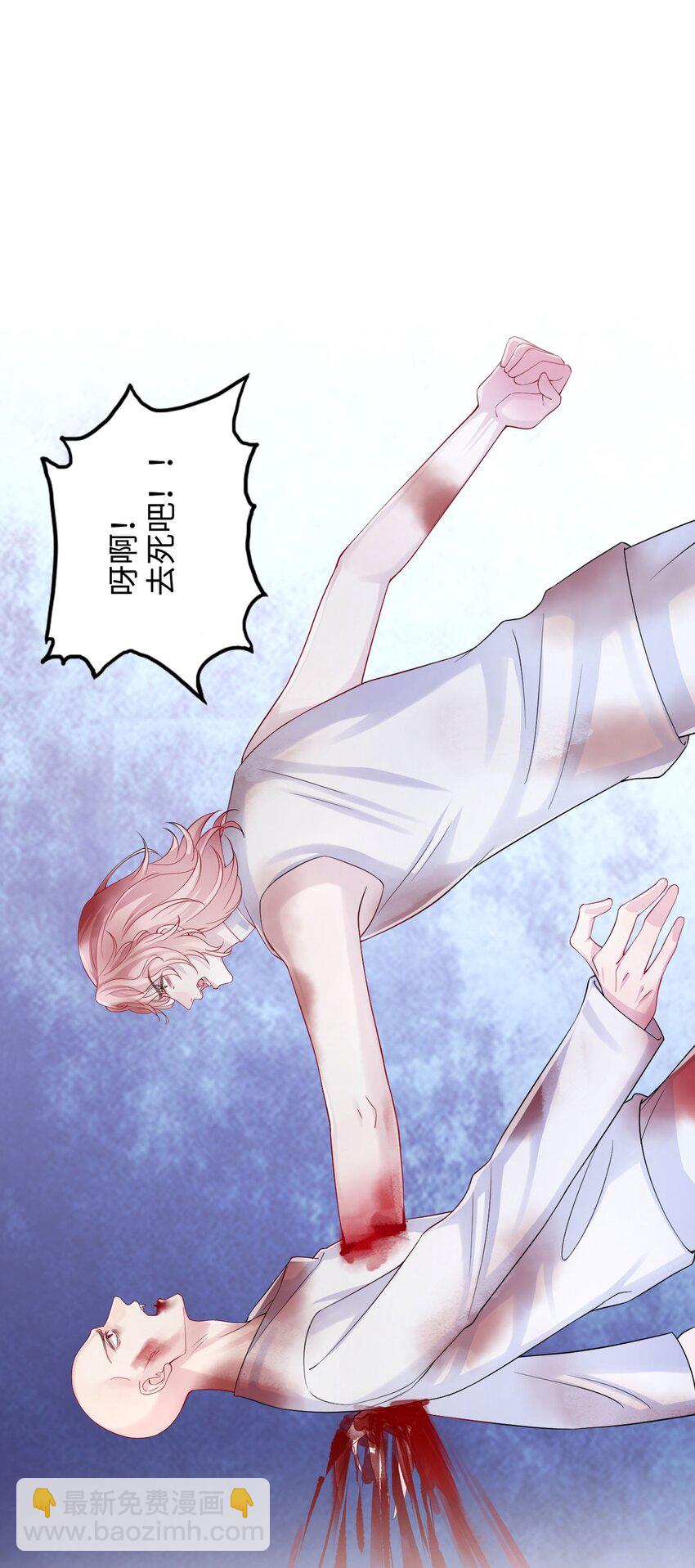 《猎心爱人》第94话 补偿 第3页
