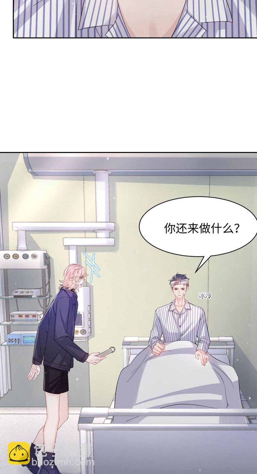 《猎心爱人》第97话 池煜，我们分手了 第12页