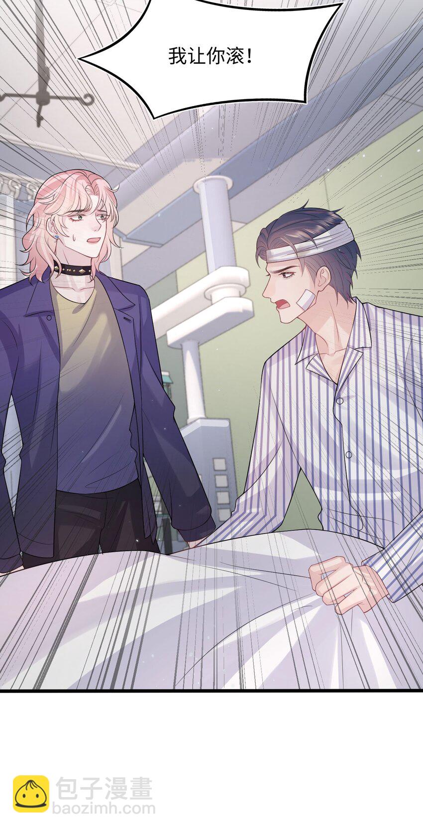 《猎心爱人》第97话 池煜，我们分手了 第20页