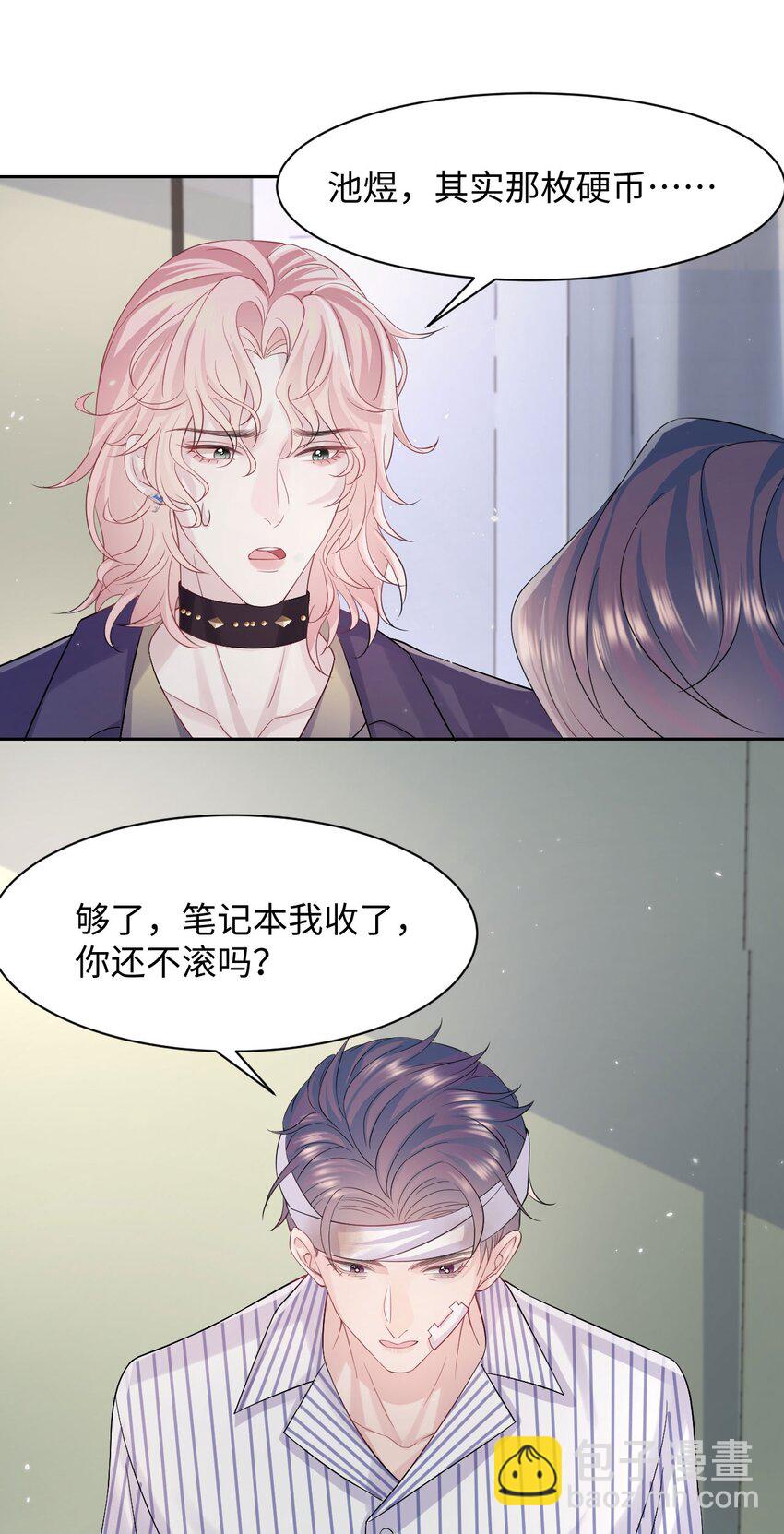 《猎心爱人》第97话 池煜，我们分手了 第24页
