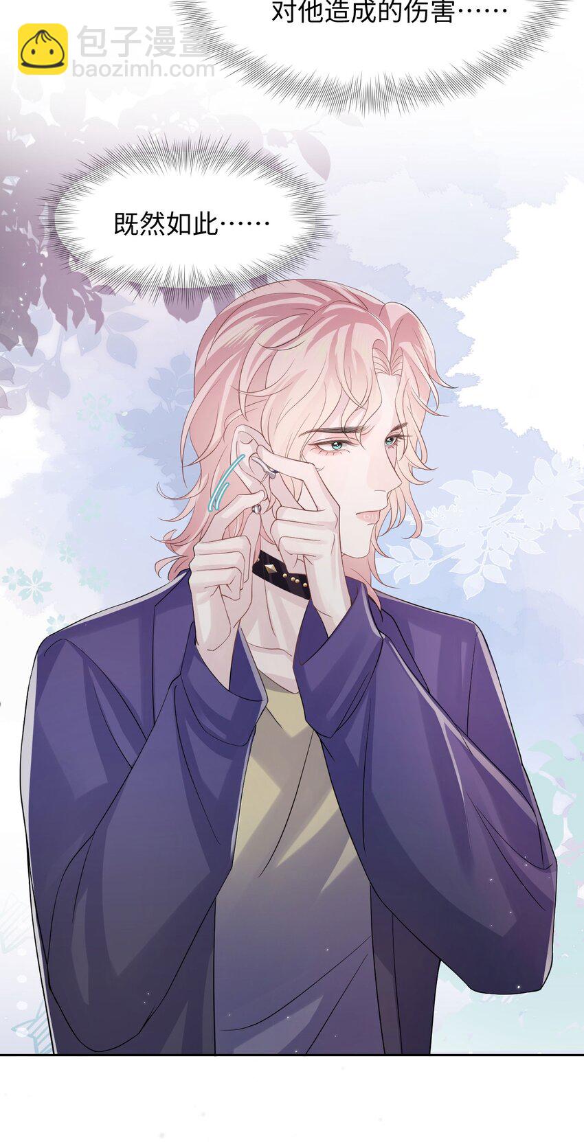 《猎心爱人》第97话 池煜，我们分手了 第32页