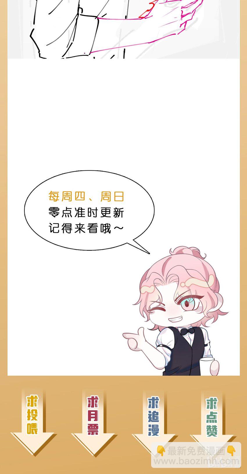 《猎心爱人》第97话 池煜，我们分手了 第39页
