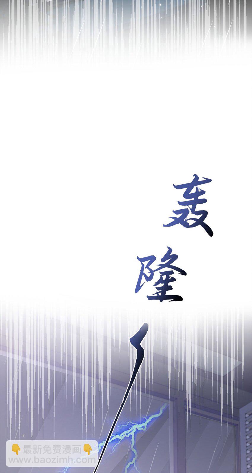 《猎心爱人》第98话 愧疚与思念 第25页