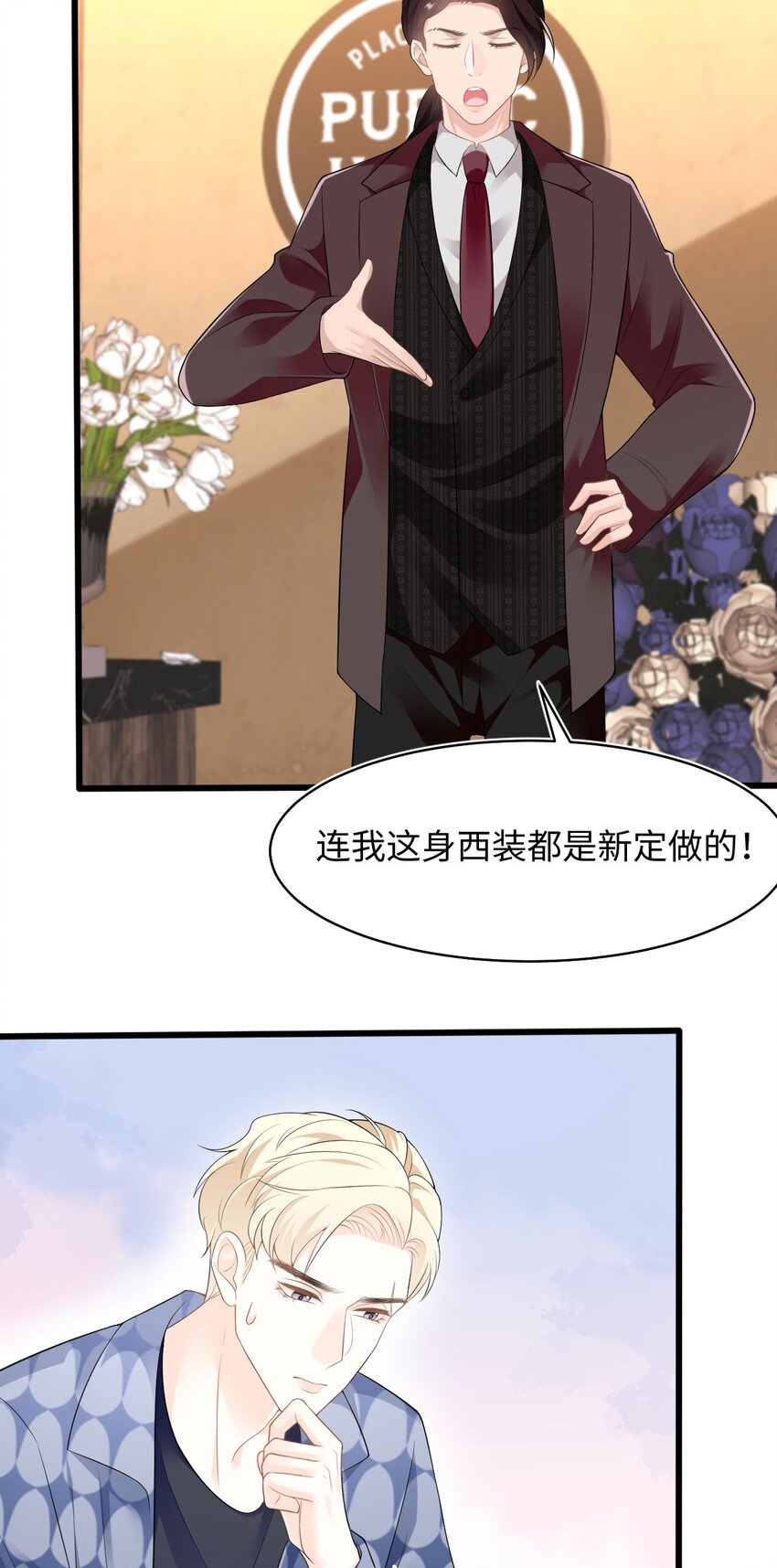 《猎心爱人》第99话 求婚 第10页