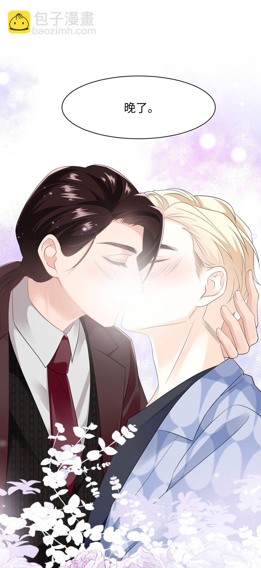 《猎心爱人》第99话 求婚 第19页