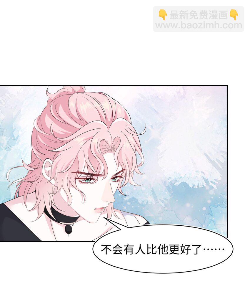 《猎心爱人》第99话 求婚 第24页