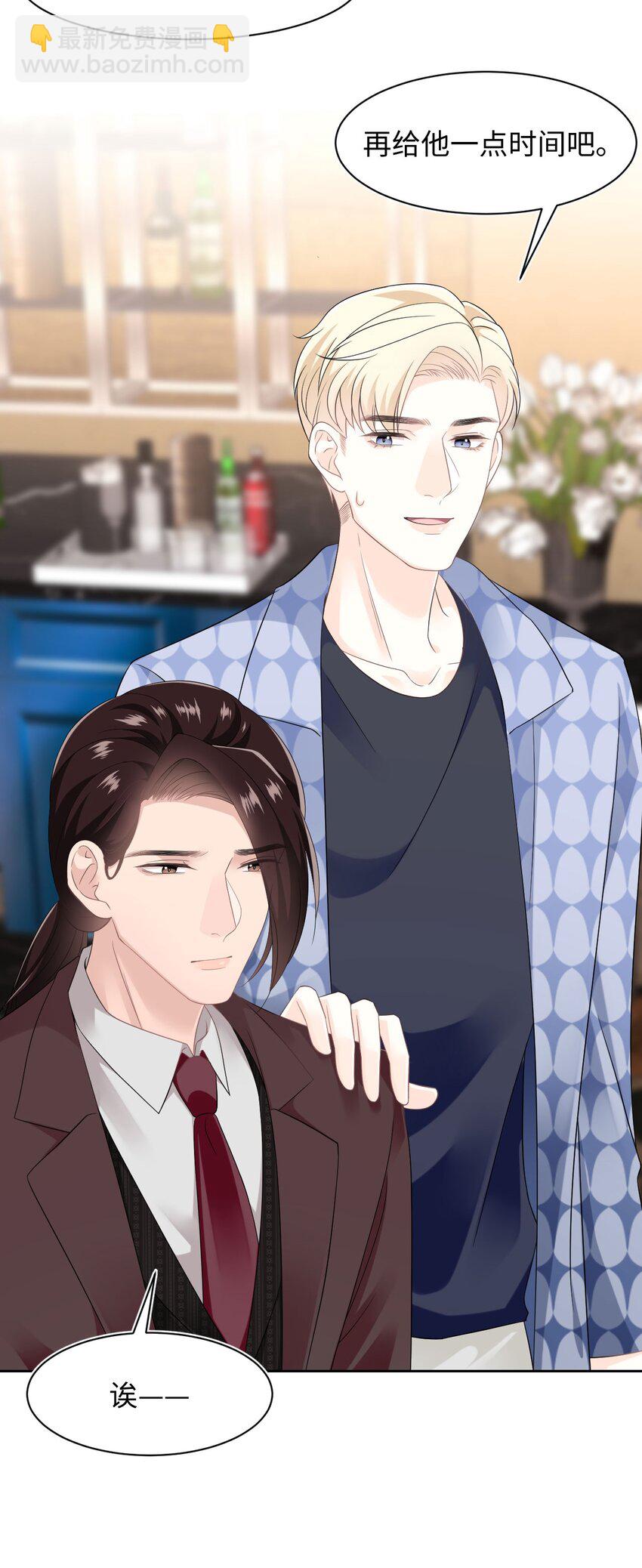 《猎心爱人》第99话 求婚 第28页