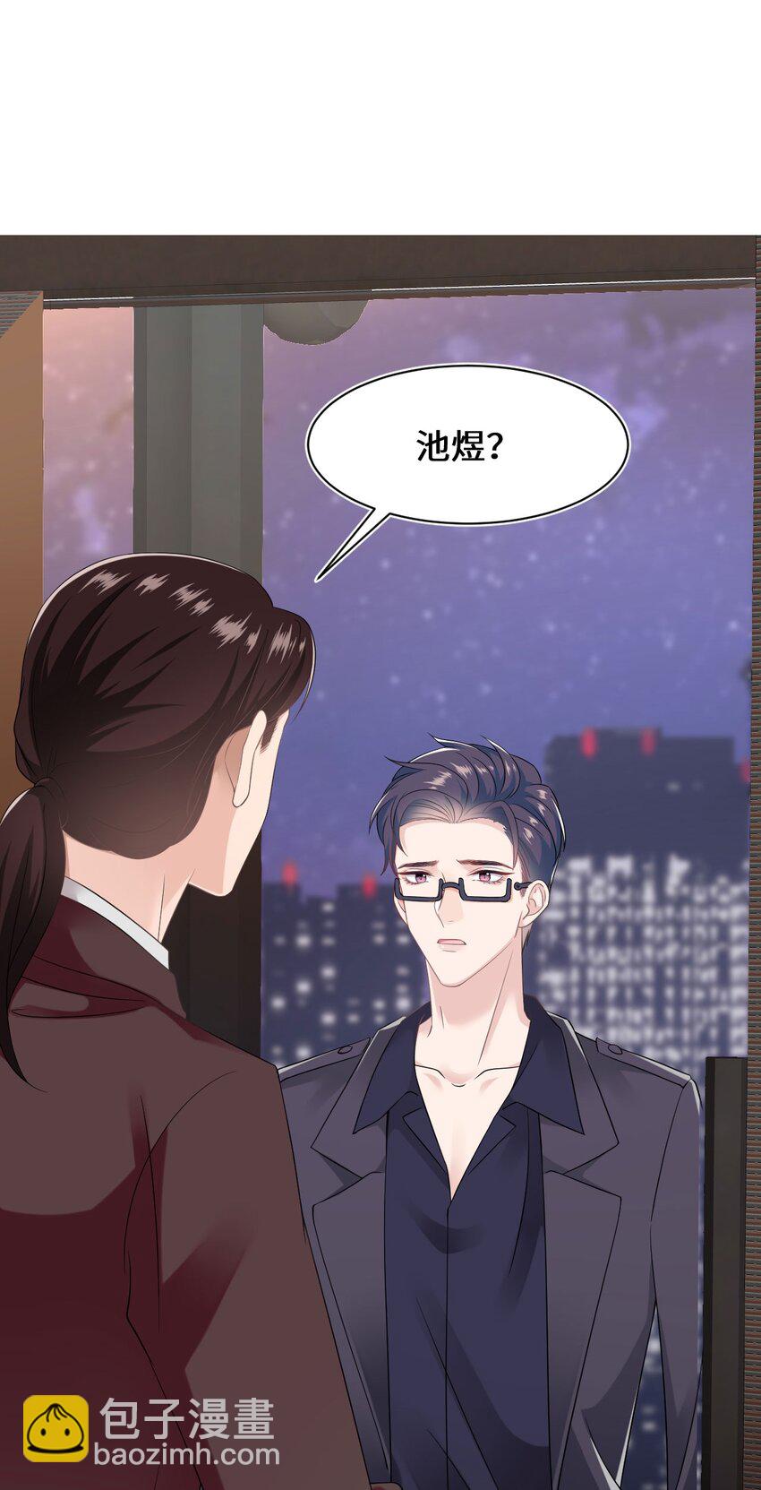《猎心爱人》第99话 求婚 第31页