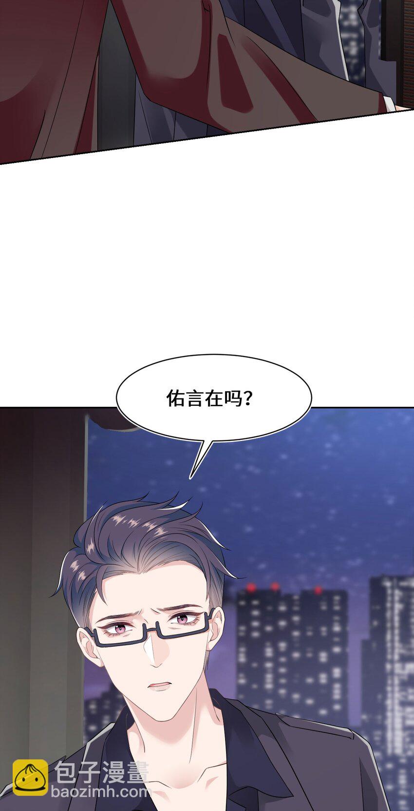 《猎心爱人》第99话 求婚 第32页