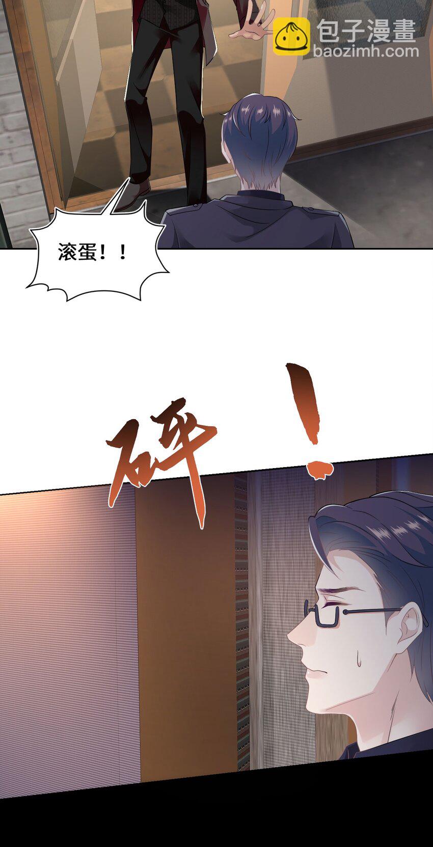 《猎心爱人》第99话 求婚 第35页
