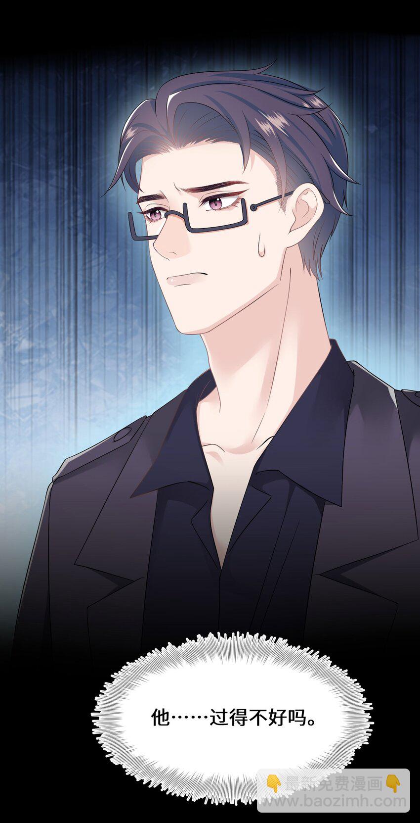 《猎心爱人》第99话 求婚 第36页